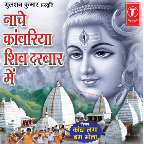 Sun La Ganesh Ke Mummy Manoj MP3 Download